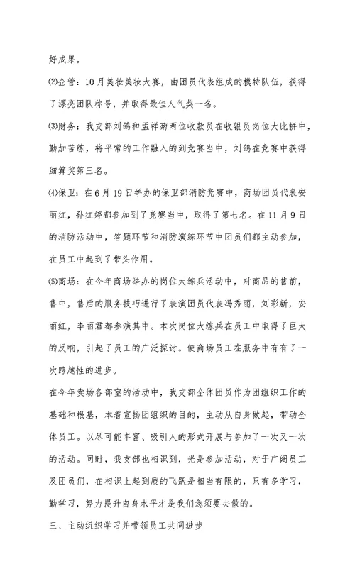 灯饰销售工作总结(精选多篇)