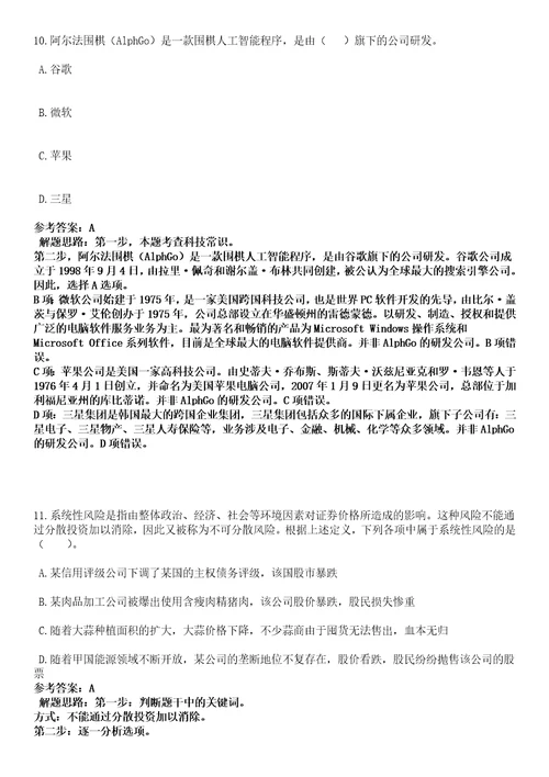 2022年12月四川广元剑阁县引进高层次人才和公开招聘急需紧缺专业人才85人黑钻押题版I3套带答案详解