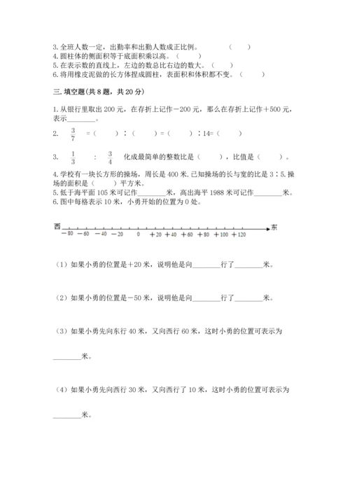 人教版六年级下册数学期末测试卷及精品答案.docx