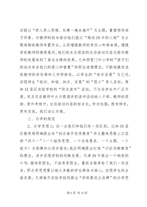 学校校长全面工作汇报.docx