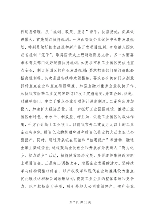 在×党政代表团来我市考察座谈会上的讲话.docx