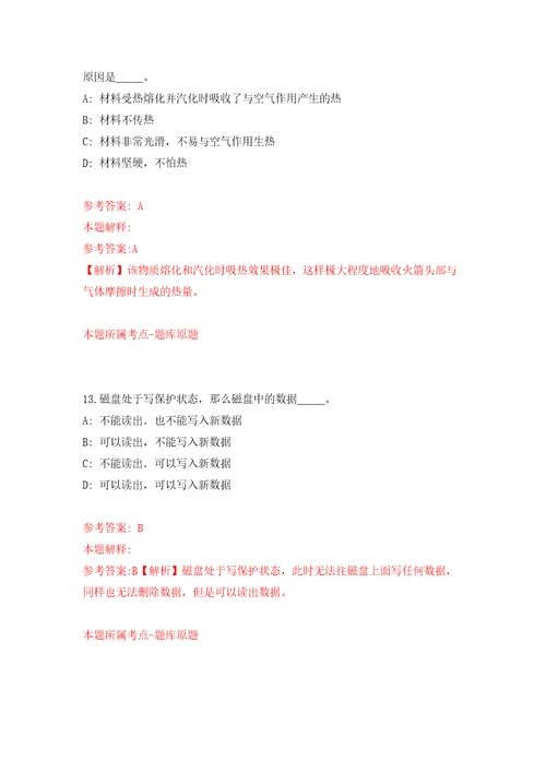 2021年12月2021年四川乐山市卫健委招考聘用直属事业单位工作人员43人公开练习模拟卷第9次