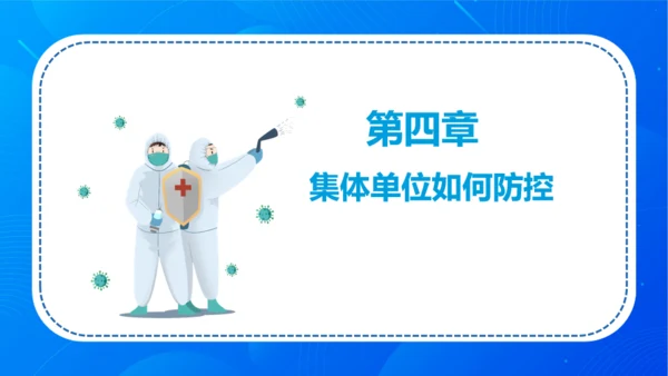 诺如病毒科普讲义卫生消费通用PPT模板