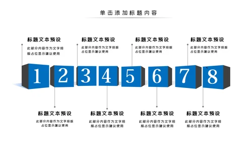 羽神争霸羽毛球比赛协会体育运动会PPT模板