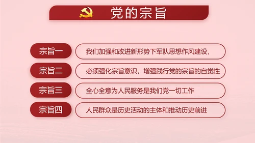 十九届五中全会公报学习十四五规划PPT
