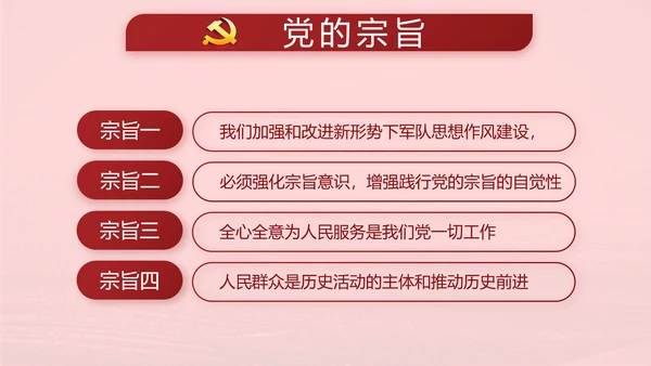 十九届五中全会公报学习十四五规划PPT
