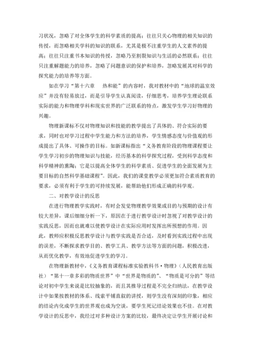 初中物理浮力教学反思.docx