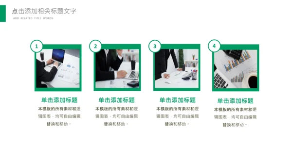 中国人寿保险公司总结计划ppt模板