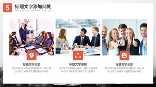 欧美风大气商务通用PPT模板