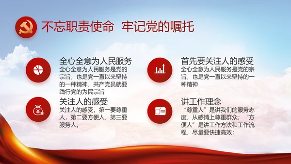 党建党支部年终工作总结汇报PPT党课