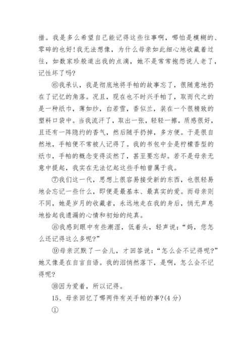 2023七年级上册语文期末考试卷及答案.docx