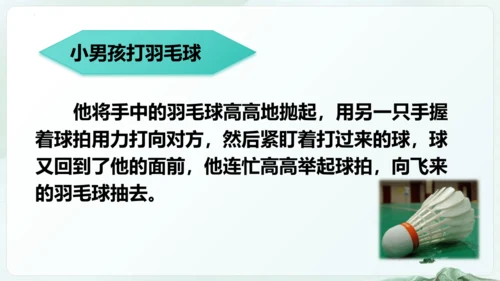 统编版四年级语文下册同步精品课堂系列语文园地七（教学课件）