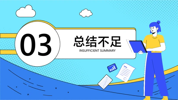 蓝色扁平卡通风互联网年终总结PPT模板