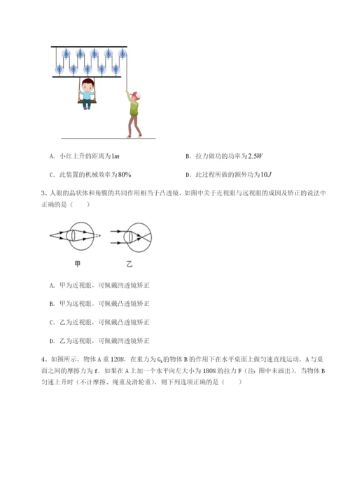 专题对点练习湖南张家界民族中学物理八年级下册期末考试定向测试试卷（含答案解析）.docx