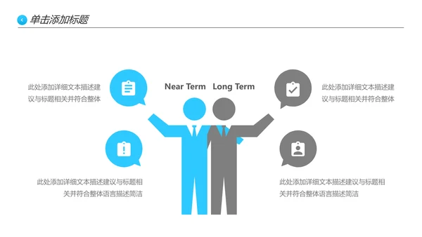蓝色简约风企业宣传公司简介商务PPT模板