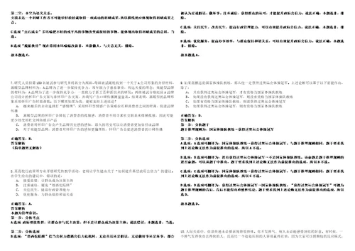 2022年12月2023年内蒙古锡林郭勒西乌珠穆沁旗义务教育阶段学校教师公开招聘25名44历年高频考点试卷3套集合含答案解析