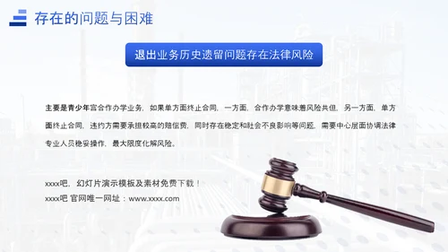 能源化工行业上半年工作总结汇报ppt模板