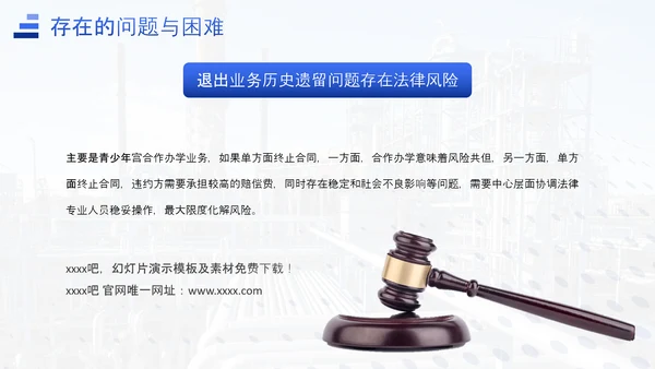 能源化工行业上半年工作总结汇报ppt模板