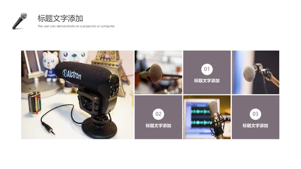 精美简约大气演讲比赛活动策划PPT模板