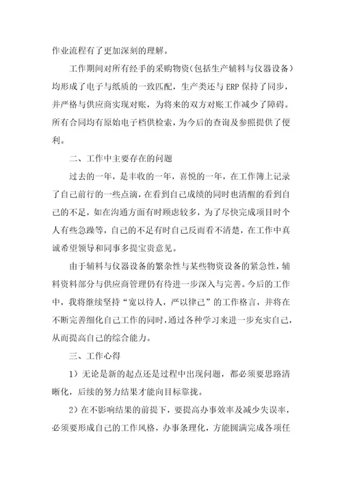 总结个人年终总结（8篇）