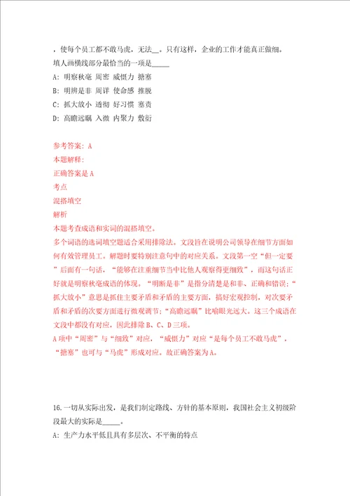 浙大城市学院工程学院科研行政助手招考聘用模拟考试练习卷及答案6