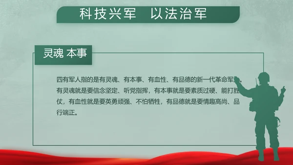 迷彩风格八一部队军事训练动态PPT