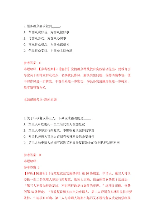 2022山东济宁市鱼台县事业单位公开招聘综合类30人同步测试模拟卷含答案3