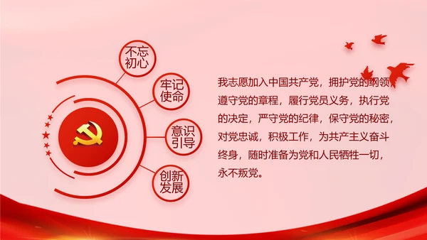 十九届五中全会十四五规划学习PPT