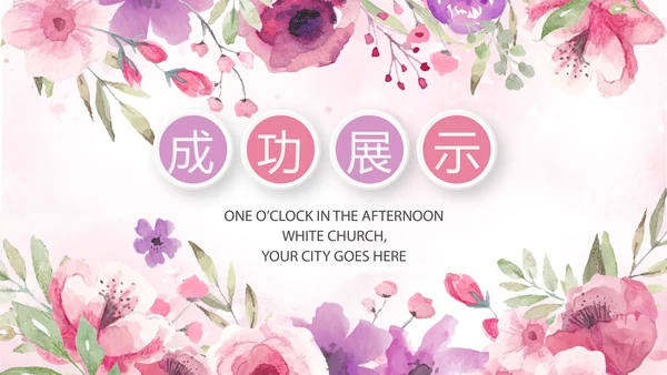 遇见最美教师赞美老师感恩教师节动态PPT模板