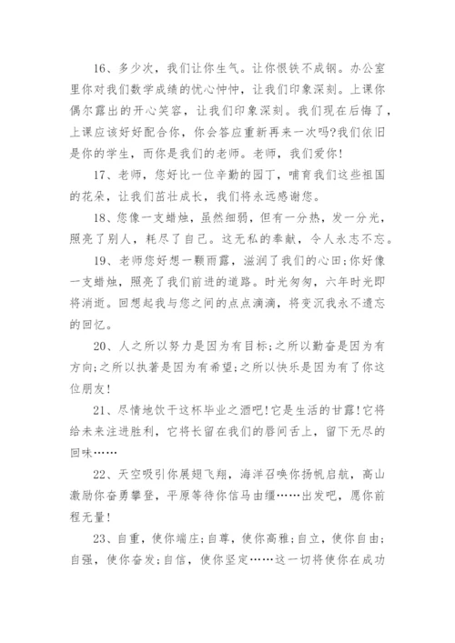 初中毕业纪念册留言.docx