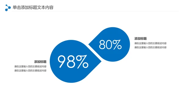 蓝色纯净水行业环保水资源PPT模板