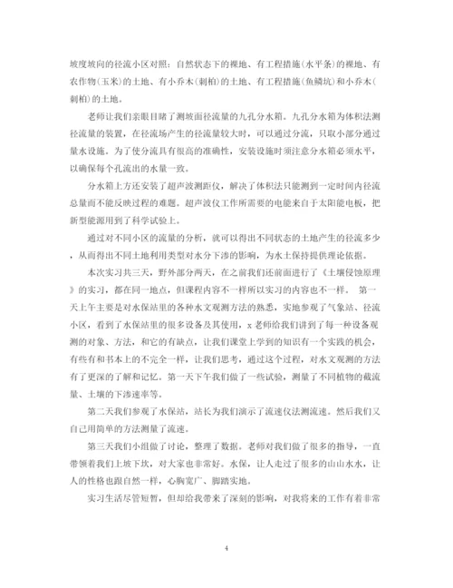 精编之幼师实习鉴定表范文.docx