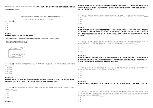 辽宁2021年08月药审中心拟录刘新铭等人冲刺题套带答案附详解