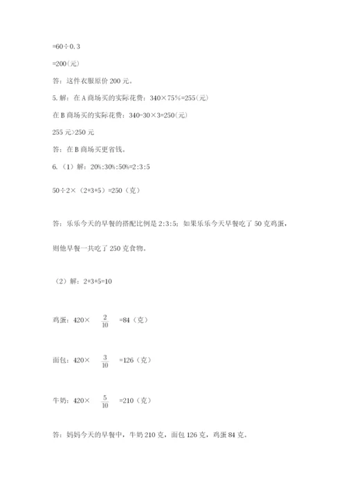 北京版数学小升初模拟试卷附参考答案（满分必刷）.docx