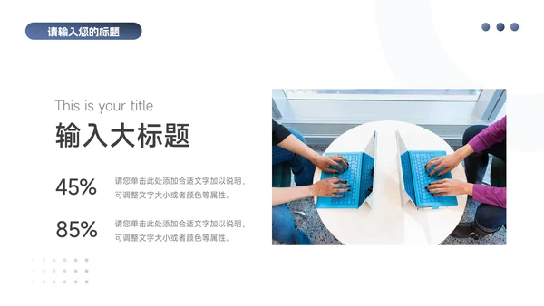 蓝色简洁通用毕业论文答辩PPT模板