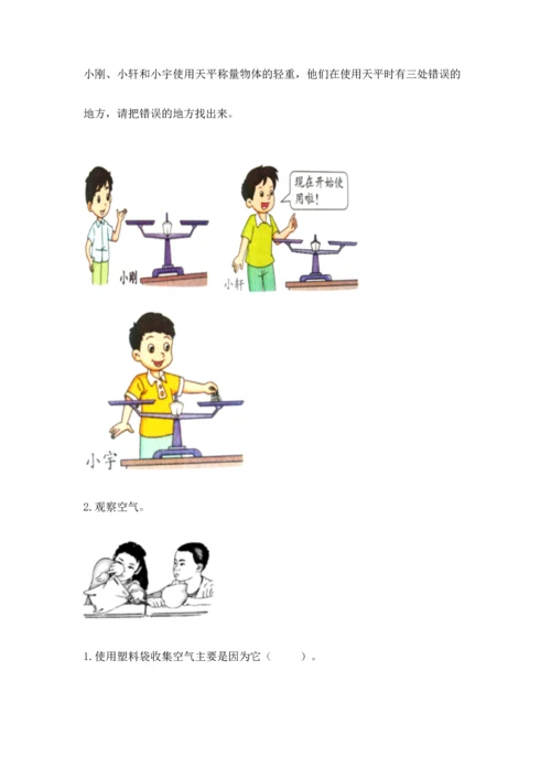 教科版一年级下册科学期末测试卷（考点精练）.docx