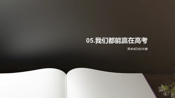 高考全面解析