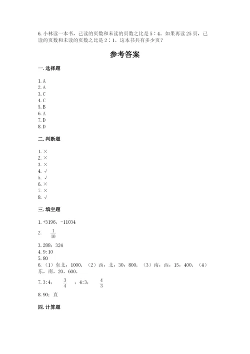 北师大版小学六年级下册数学期末检测试题附答案【轻巧夺冠】.docx