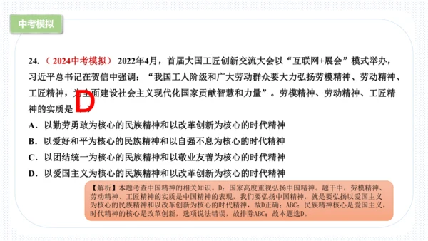 第四单元  和谐与梦想 复习课件(共63张PPT)