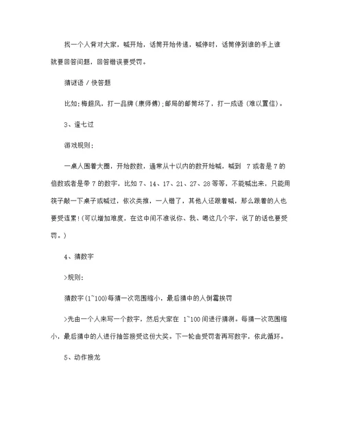 公司开展同事聚会的活动策划 公司开展2022同事聚会的活动策划方案