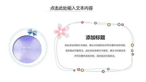 可爱卡通教育培训课件公开课家长会PPT模板