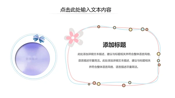 可爱卡通教育培训课件公开课家长会PPT模板