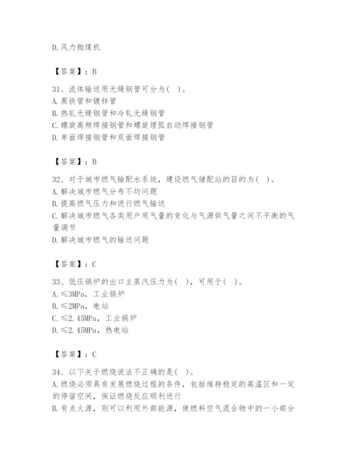 2024年公用设备工程师之专业知识（动力专业）题库含完整答案【有一套】.docx