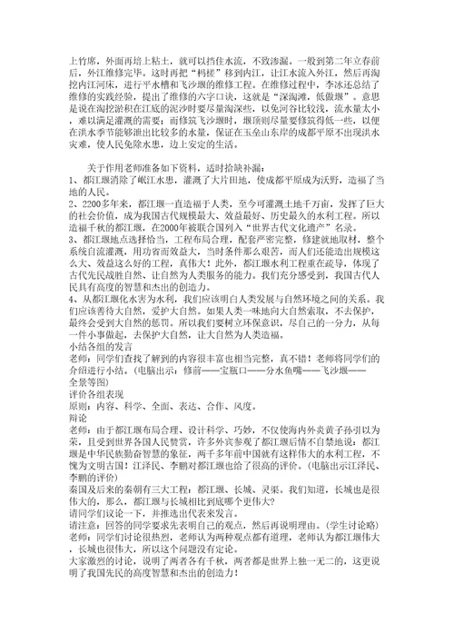 先民的智慧与创造教案设计教案