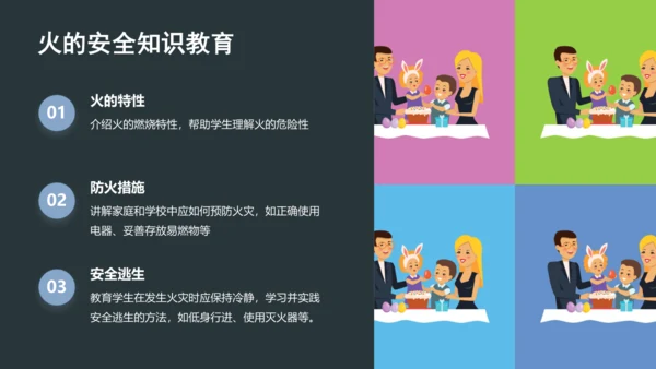 2《金木水火土》课件