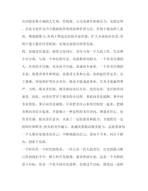 精编银行企业文化培训心得体会范文.docx