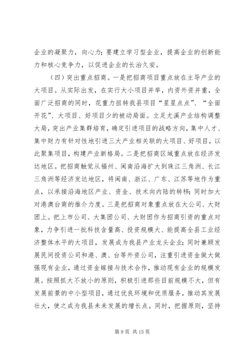 加快个私经济发展动员大会暨表彰会上的讲话 (7).docx