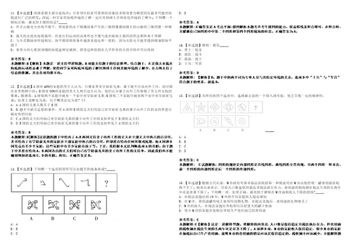 2022年11月福建省漳州市长泰区人力资源和社会保障局公开招募2名基层公共管理和社会服务岗位工作人员的模拟题玖3套含答案详解