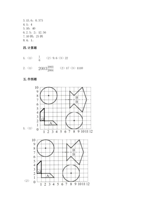 小学六年级数学上册期末考试卷汇总.docx