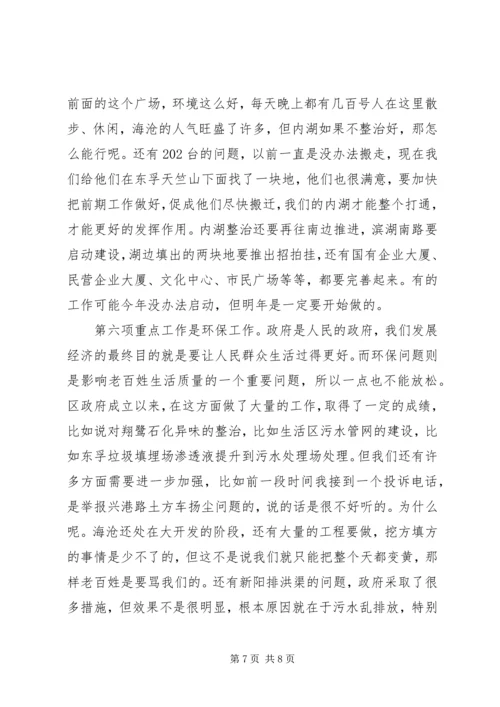 区上半年经济形势分析会上的讲话.docx